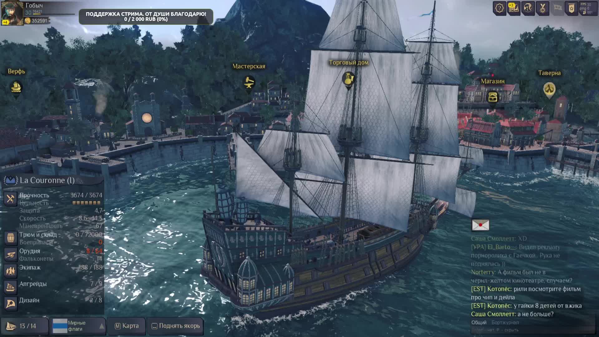 World of Sea Battle. Бежим по волнам смотреть онлайн