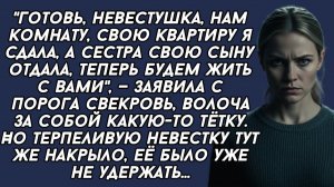 Истории из жизни|Свою квартиру я сдал|Аудио рассказы|Аудиокниги слушать онлайн|Жизненные истории