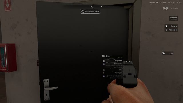 VEIN. Сложность БЕЗУМИЕ.#9. Освещение.