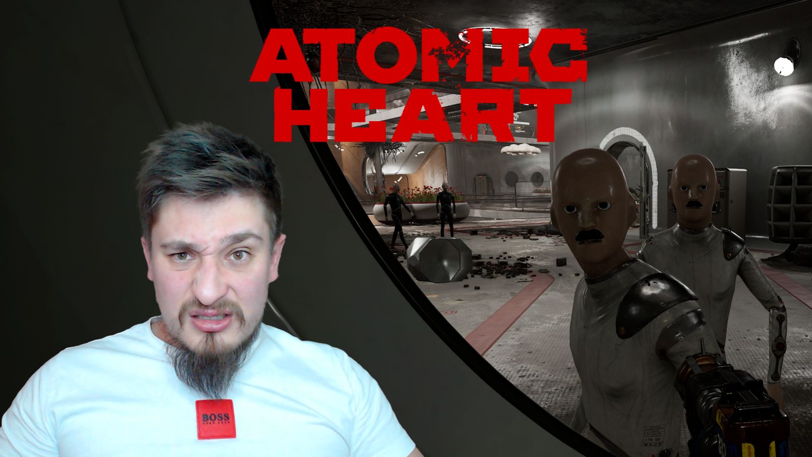 ЗМЕЙКА! ▶ ATOMIC HEART №17 смотреть онлайн