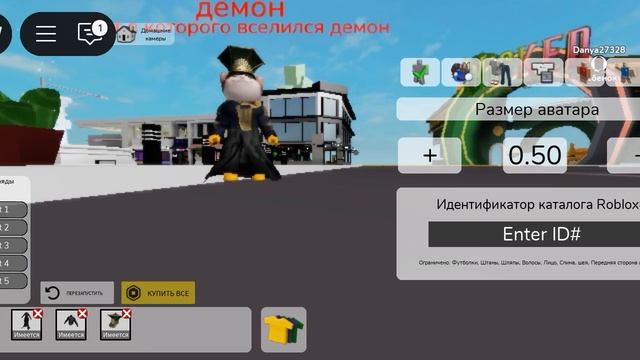 демоны