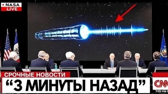 Луч от НЛО: странный объект 3I/ATLAS пугает при приближении к Земле смотреть онлайн