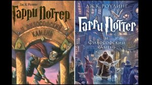 Гарри поттер и филосовский камень глава 1-7