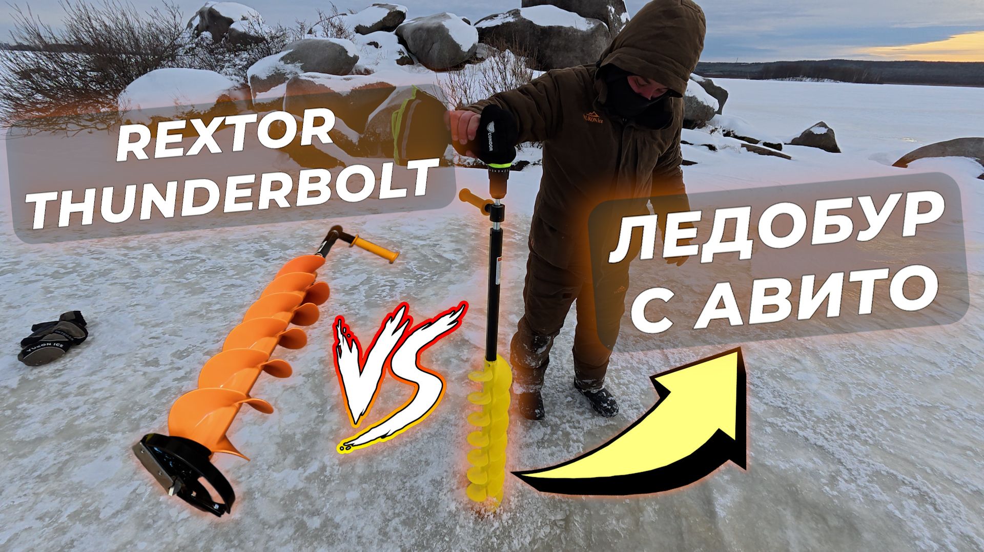 Ледобур с Авито РУЛИТ! 10.000₽ vs 19.000₽ — Какие ледобуры для рыбалки РЕАЛЬНО лучше? ❄️🎣 смотреть онлайн