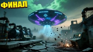 ФИНАЛ | ПОСЛЕДНИЙ СТАЛКЕР | СЕРИЯ 26