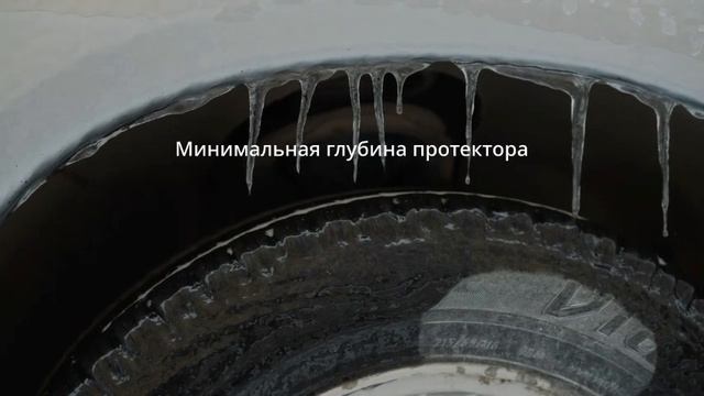 Зимние шины 2026 — выбор и новые нормы ❄️🔧 смотреть онлайн
