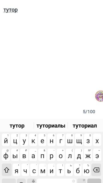 тутор на стрим в рутубе (можно на приложение) (а на сайте хз) смотреть онлайн