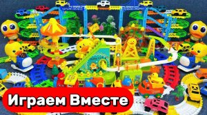 АСМР КОНСТРУКТОР ГОРКИ С УТЯТАМИ ДЛЯ ДЕТЕЙ 🦆 СТРОИМ ВМЕСТЕ И ЗАПУСКАЕМ ГОРКИ С ИГРУШКАМИ 🦆