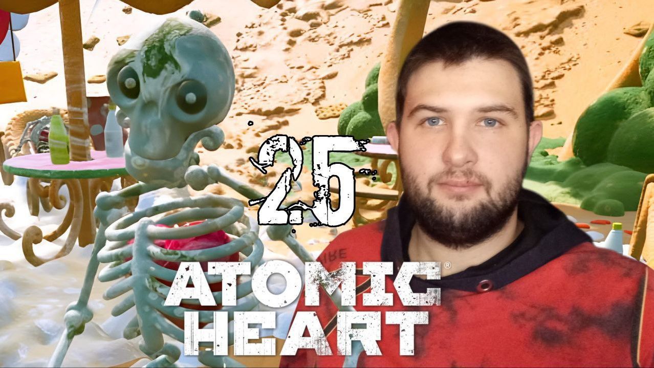 ЗНАКОМЬТЕСЬ - МОЙ ДРУГ ГРИША.../Atomic Heart "Узники Лимбо"/№25
