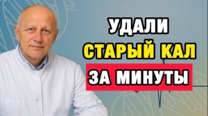 Запор исчезнет за 7 дней! Один простой шаг, который игнорируют 90% людей | Про Здоровье о Главном