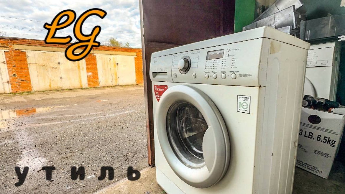 LG F1020ND1 | Недорого смотреть онлайн