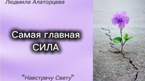 💗Сила веры в себя. В чём источник веры в себя. #психология #психоанализ