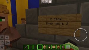 Достроил ТЦ в котором икеа, в майнкрафт!!!