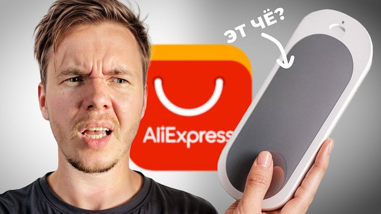 5 ГАДЖЕТОВ С AliExpress смотреть онлайн