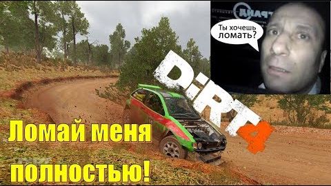 Не гони, разобьёшься! Ты хочешь ломать? 🤣 Мем Ломай меня полностью 👉 только в гонки на пк 2026