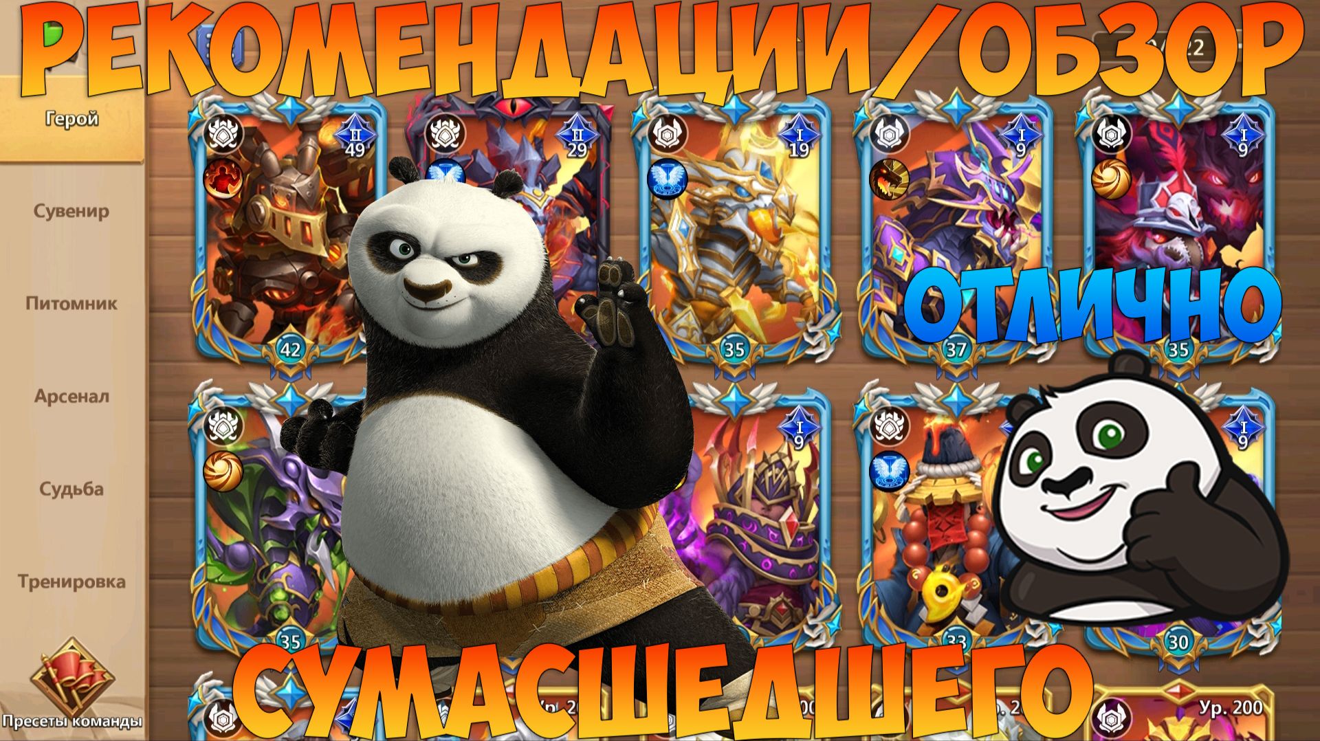 ОБЗОР И РЕКОМЕНДАЦИИ ПО АККУ, -Х-х-Х-, Битва замков, Castle Clash смотреть онлайн