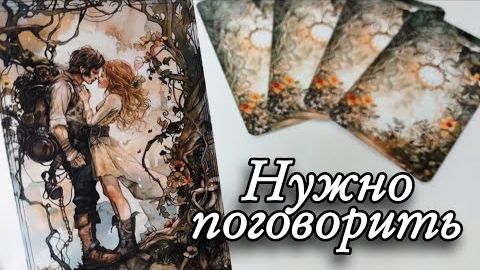 😱Что у него поменялось к тебе🔮онлайн гадание смотреть онлайн