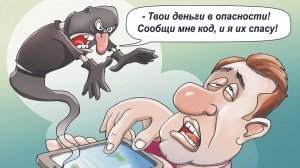 Мошенники всех мастей (сборник 86)