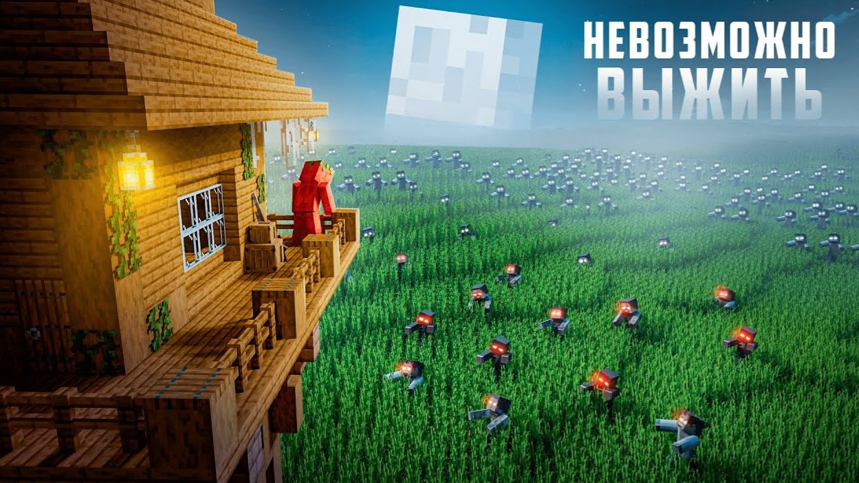 100 ДНЕЙ НА ЗАБРОШЕННОЙ ПОЖАРНОЙ ВЫШКЕ В БЕСКОНЕЧНОЙ ТРАВЕ В МАЙНКРАФТ смотреть онлайн