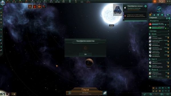 Stellaris 4.2.1 Shadows of the Shroud и Infernals Species Pack Вдумчивое прохождение №13