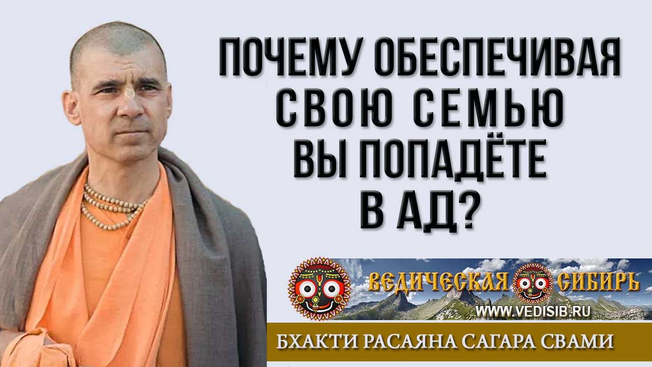 Почему обеспечивая свою семью вы попадёте в Ад? смотреть онлайн