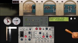 Симулятор Московского метро 2д Калининская Линия на 81-717