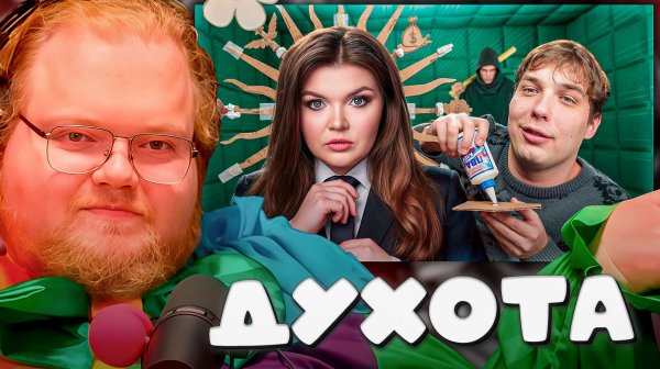 T2x2 СМОТРИТ ► Елена Райтман - ДОКСИНГ, ШАНТАЖ, PDF