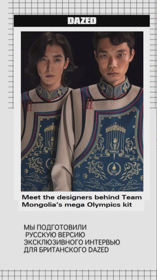 ЭКСКЛЮЗИВНОЕ ИНТЕРВЬЮ С СОЗДАТЕЛЯМИ ОЛИМПИЙСКОЙ ЭКИПИРОВКИ