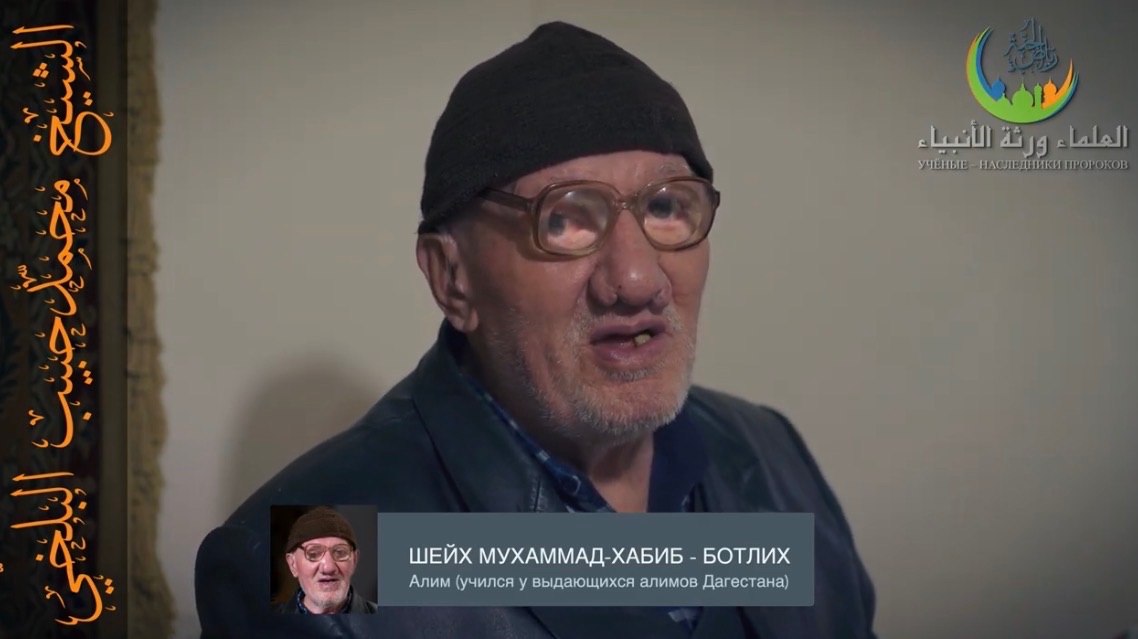 Проповедь Шейх Мухаммад-Хабиб Ботлих смотреть онлайн