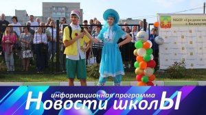 День знаний 2025