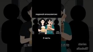 китайская история ч3