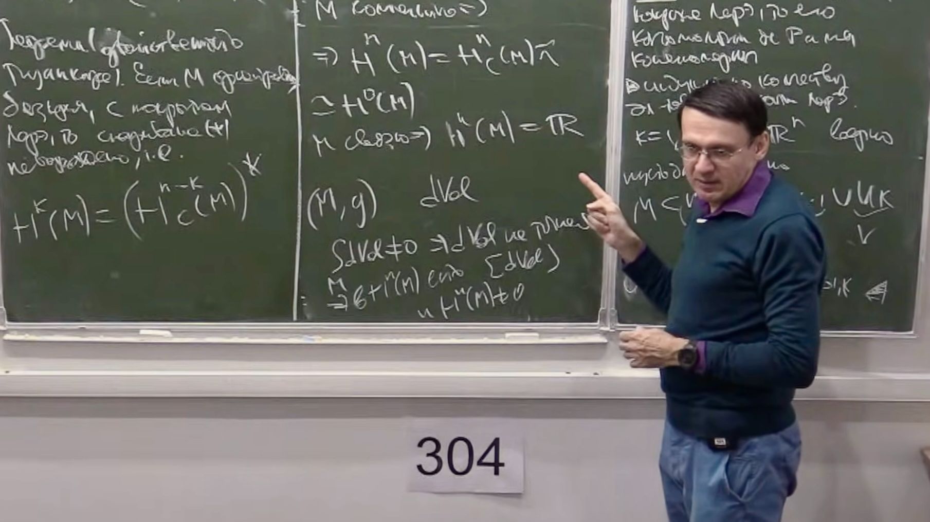 Анализ на многообразиях, Лекция 15, А.В.Пенской смотреть онлайн