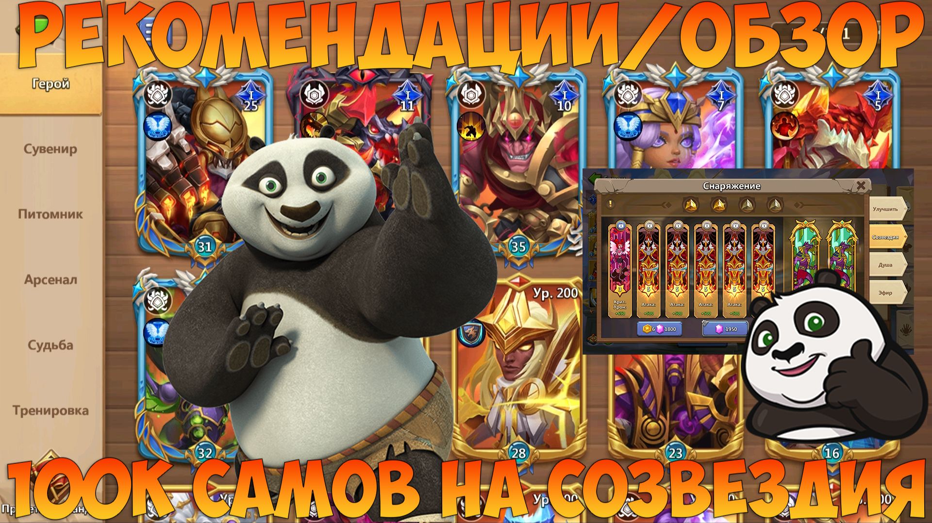 РЕКОМЕНДАЦИИ + 50к САМОВ НА СОЗВЕЗДИЯ И ПРОКАЧКУ, СТАРЫЙ НОВИЧОК, Битва замков, Castle Clash смотреть онлайн