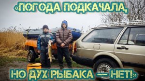 «Лёд, ветер, щука: история одного выезда»