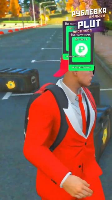 ✅ Играю в GTA 5 RMRP  💸Промокод  PLUT #GTA5RMRP #PLUT PROMO (1)