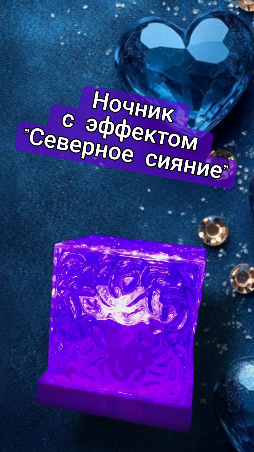 Куб - ночник с эффектом "Северное сияние", RGB 16 цветов смотреть онлайн