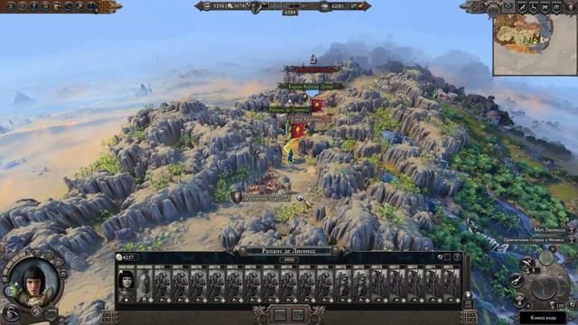 Репансе де Лионесс 5