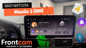 Магнитола Teyes LUX ONE  для Mazda 3 (BM) на ANDROID