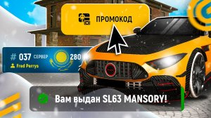 !НОВЫЙ СЕРВЕР! 🤑 ВСЕ РАБОЧИЕ ПРОМОКОДЫ на GRAND MOBILE - САМЫЕ ЛУЧШИЕ ПРОМОКОДЫ ГРАНД МОБАЙЛ