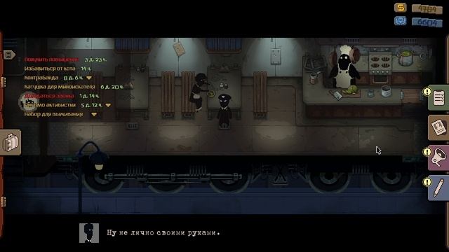 полное прохаждение Beholder conductor смотреть онлайн