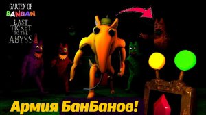 Брушиста против кучи Банбанов! фан-коротыш Garten of BanBan 9 от AnnymyousGamesStudio и Buggy Huggy