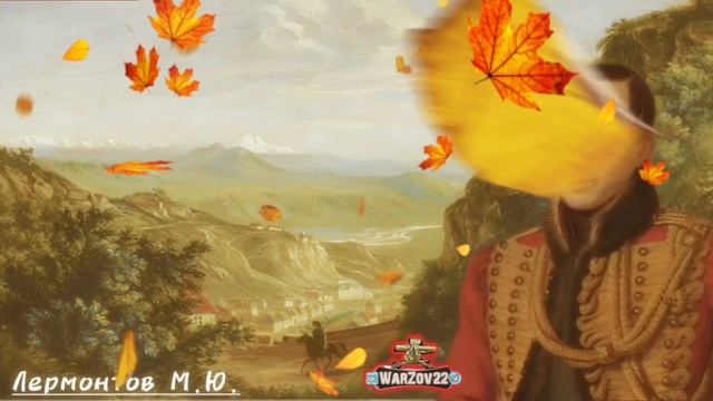 ЛЕРМОНТОВ МИХАИЛ ЮРЬЕВИЧ.
«ГЕРОЙ НАШЕГО ВРЕМЕНИ». смотреть онлайн