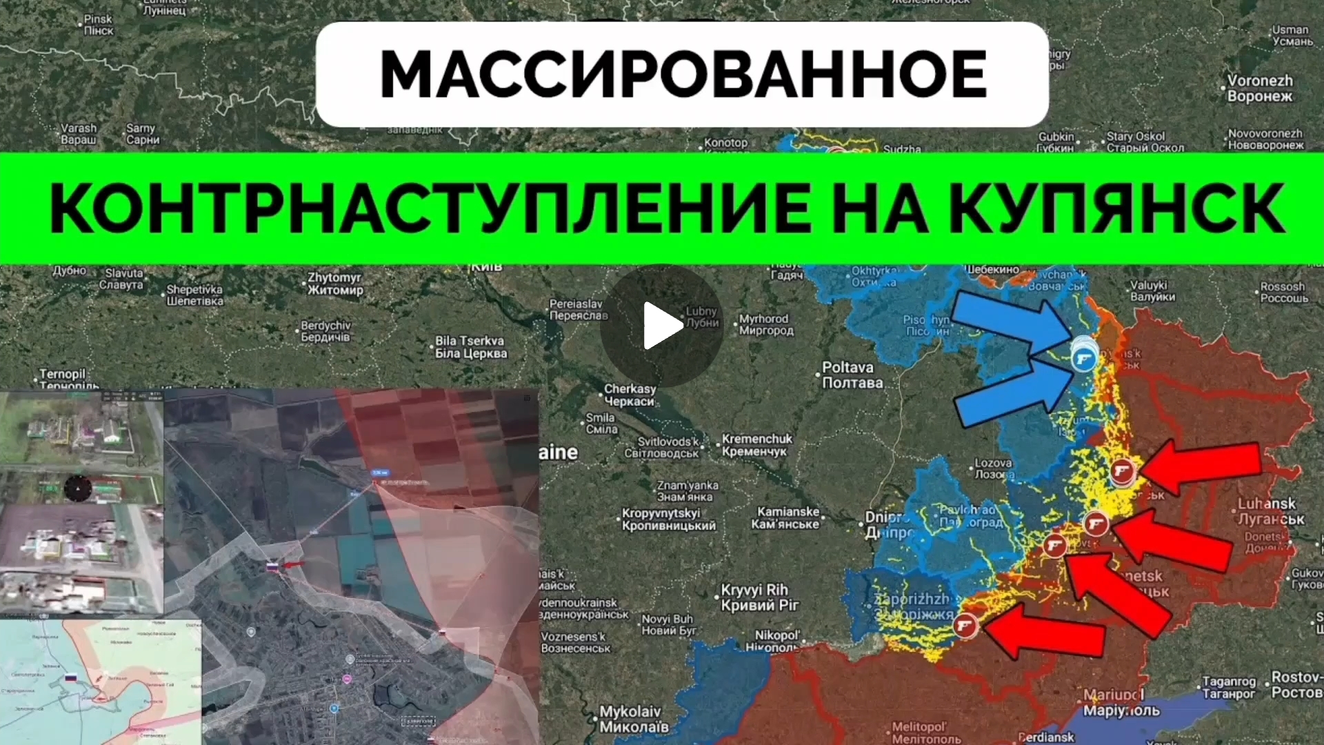 Сумской фронт активировался! Всу мощно атакуют в Купянске! смотреть онлайн