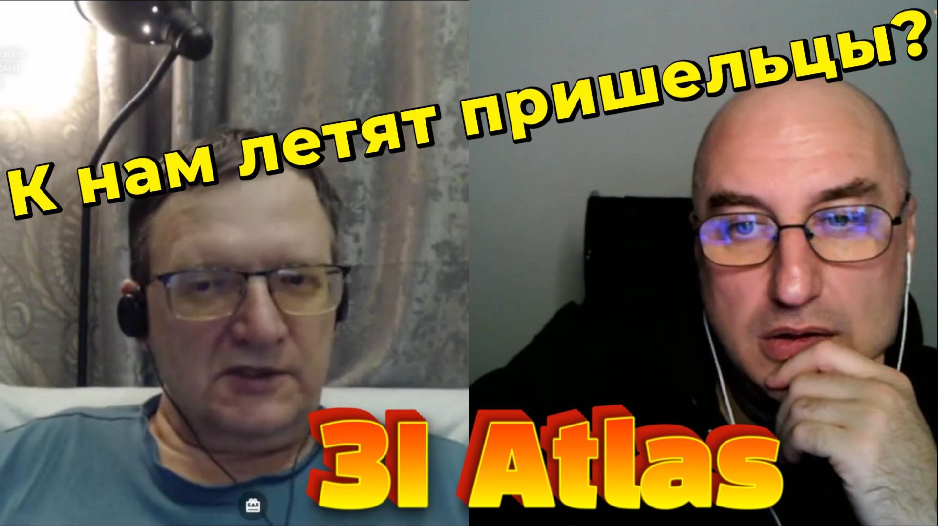 К нам летят пришельцы! смотреть онлайн