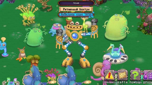 всем привет мы играем  MSM