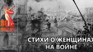 Юлия Друнина "Ёлка"