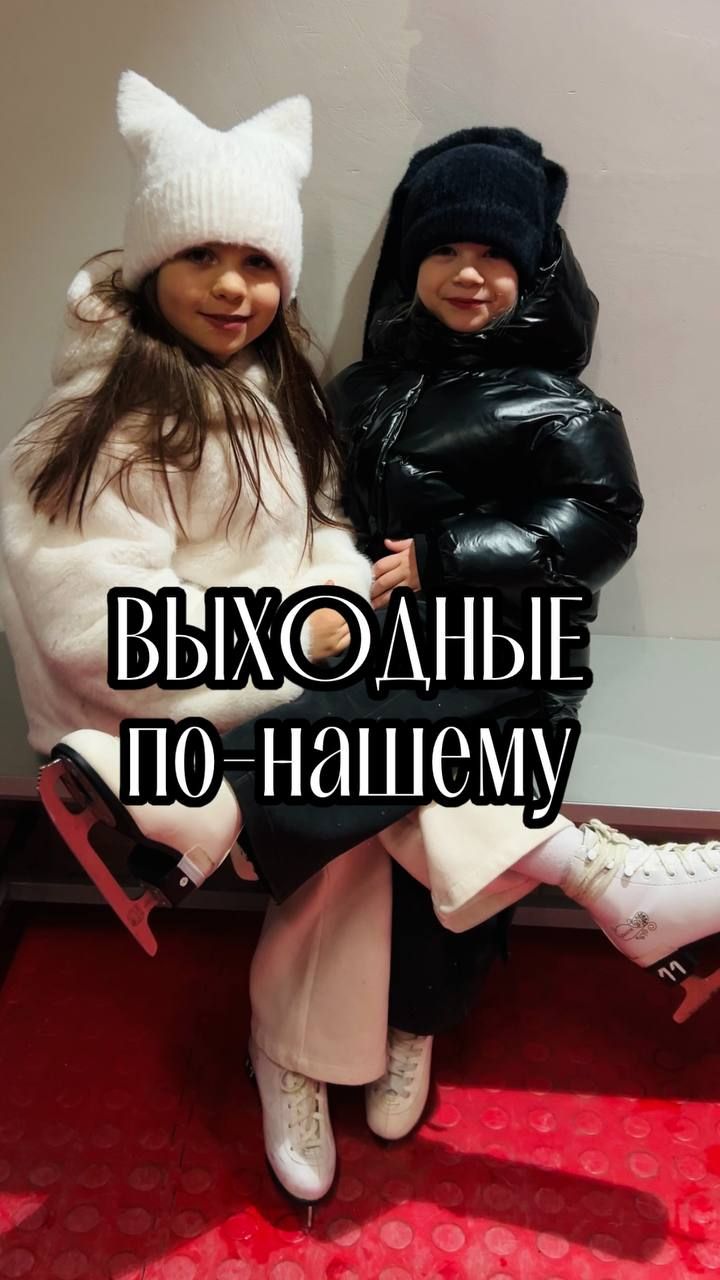 ВЫХОДНЫЕ ПО-НАШЕМУ! #нинелькаакварелька #выходные #ледоваяаренасерпухов смотреть онлайн