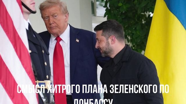 Трамп критикует. Ответ России. Хитрый торгаш. Инопланетяне. смотреть онлайн