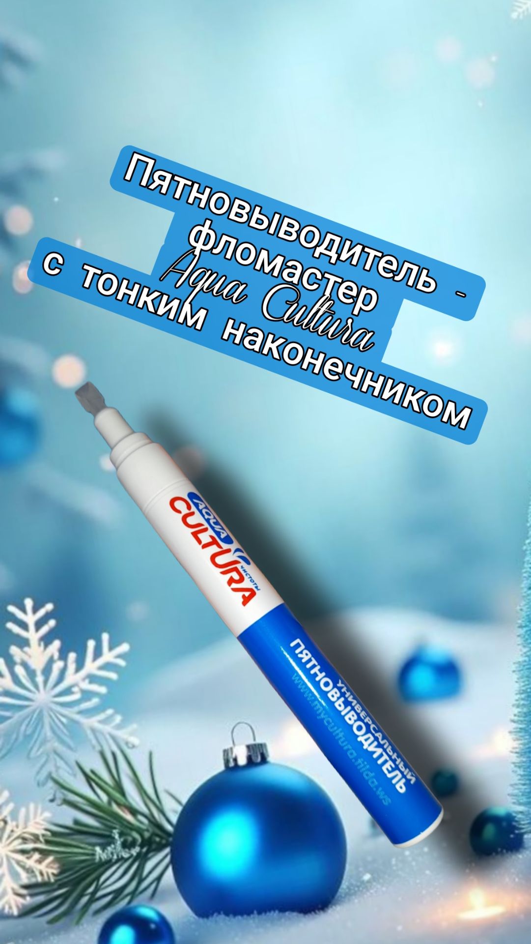 Пятновыводитель - фломастер с тонким наконечником смотреть онлайн