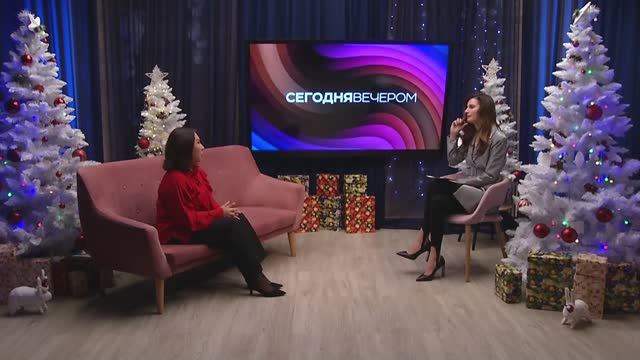 Сегодня вечером, выпуск 395, 12.12.2025